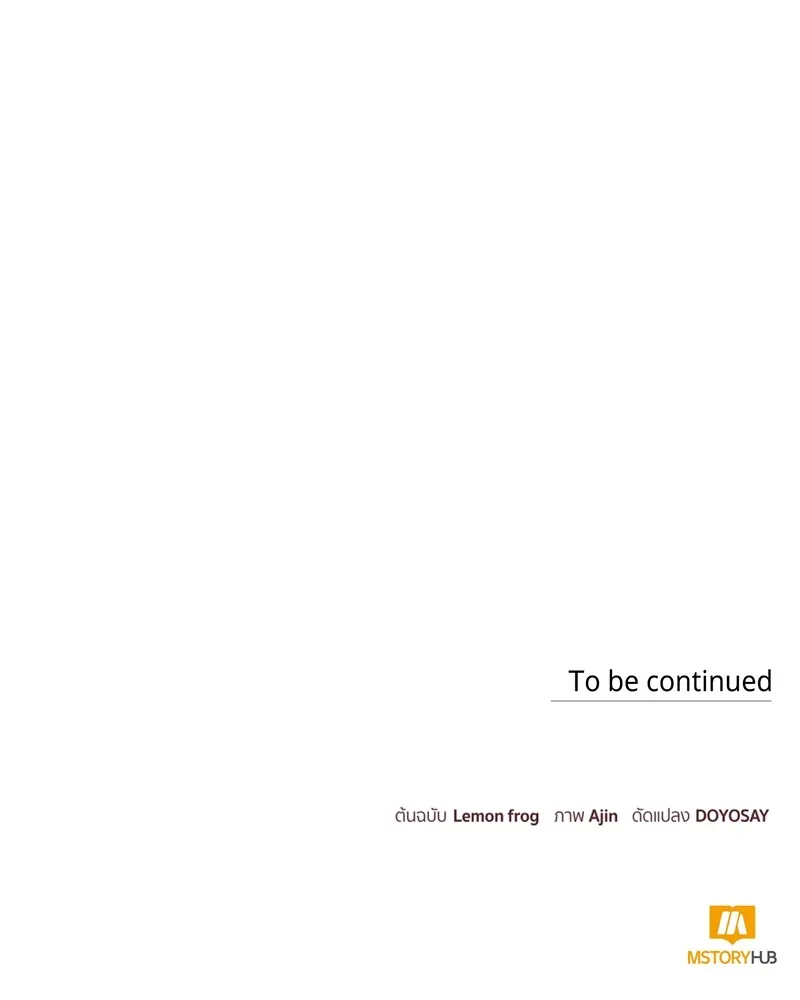 นึกว่าเป็นอิเซไคธรรมดา ตอนที่ 56 รูปที่ 107