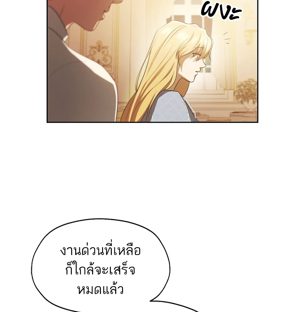 ทางหลุดพ้นของนักบุญลวง ตอนที่ 18 รูปที่ 86