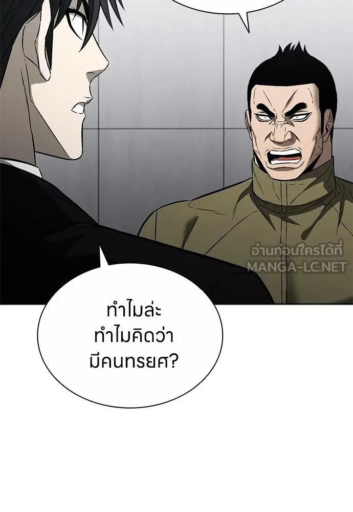 อัยการสายโหด ตอนที่ 32 รูปที่ 102