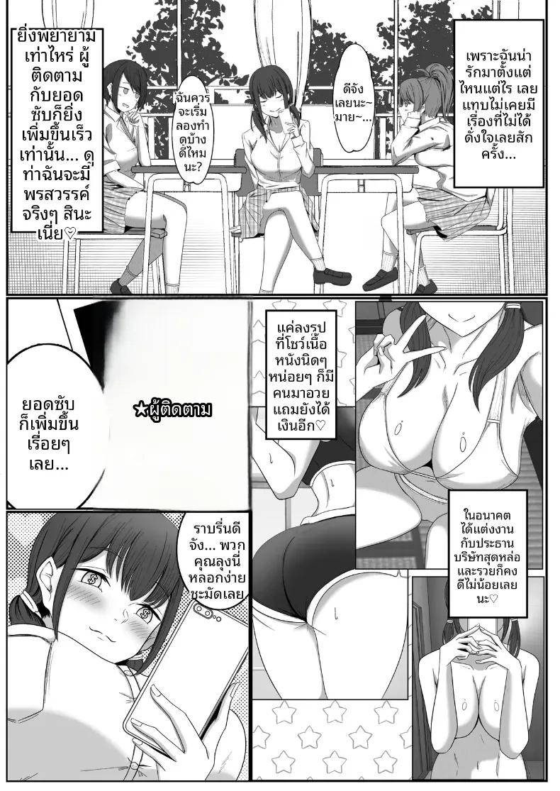 Doujin-Lc- อ่าน โดจิน มังฮวา เกาหลี ญี่ปุ่น จีน แปลไทย อินฟลูสาวผู้เเพ้ให้ตาลุง [Circle369] ตอนที่ 1 2 3 4 5 6 7 8 9 10 11 12 13 14 ฟรี ไม่มีโฆษณา อ่าน โดจิน Manhwa เกาหลี ญี่ปุ่น จีน เรามีครบ คัดมาให้เน้นๆ โดจิน 18+ รับประกันความฟินโดย  Doujin Lc