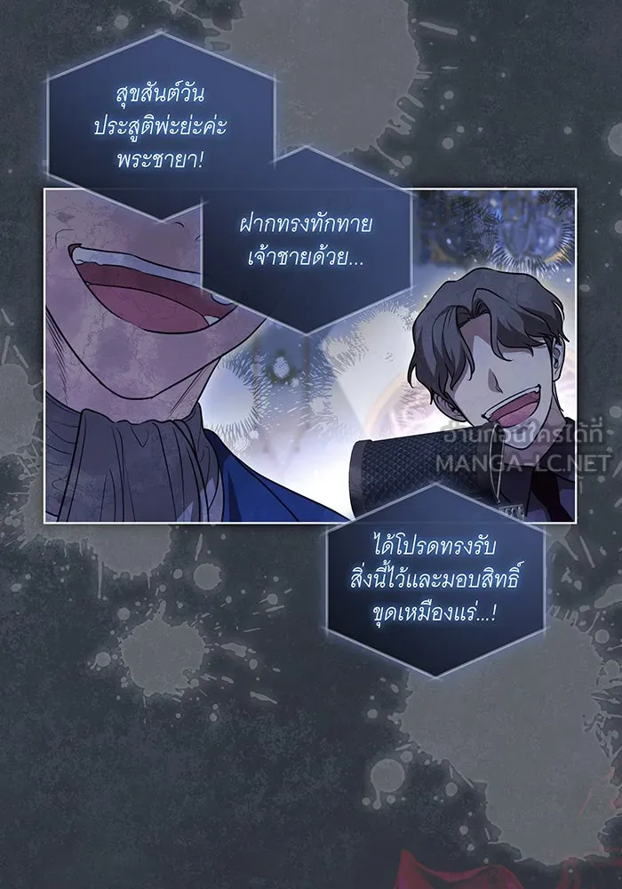 ทุกอย่างที่เสียไป ฉันขอทวงคืน ตอนที่ 40 รูปที่ 60