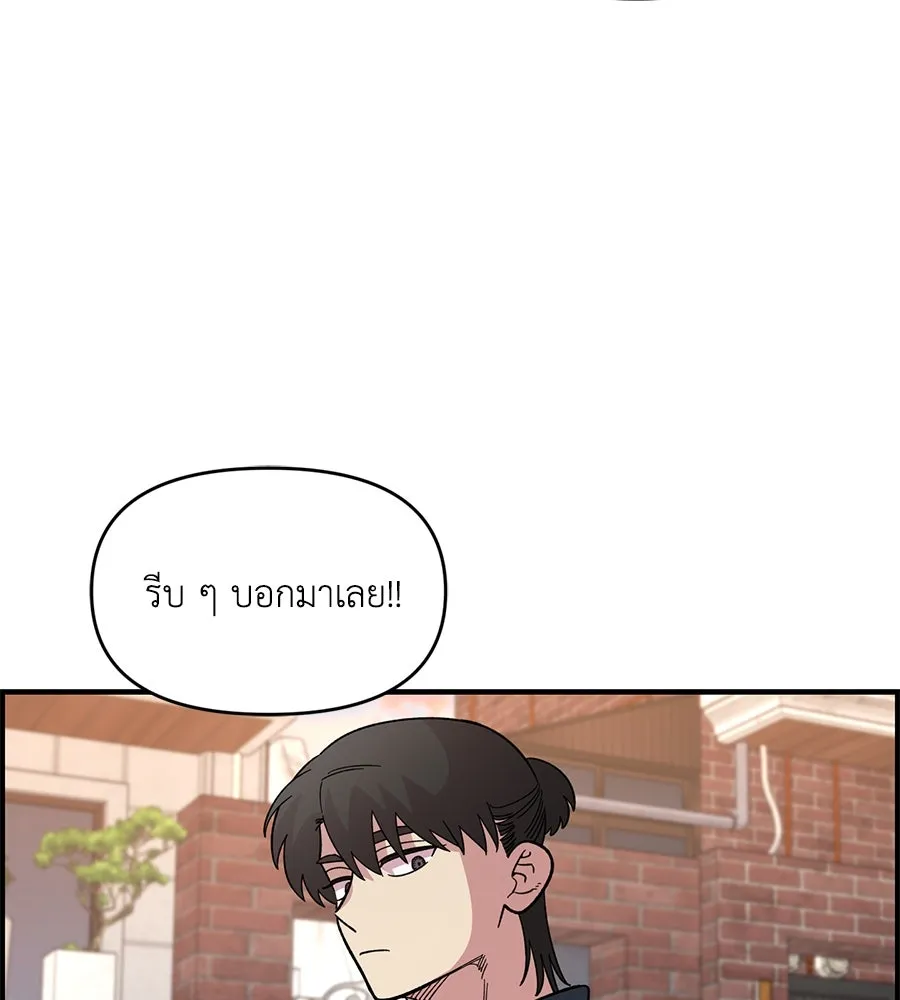 เพื่อนกันมันส์เกิน ตอนที่ 35 รูปที่ 31