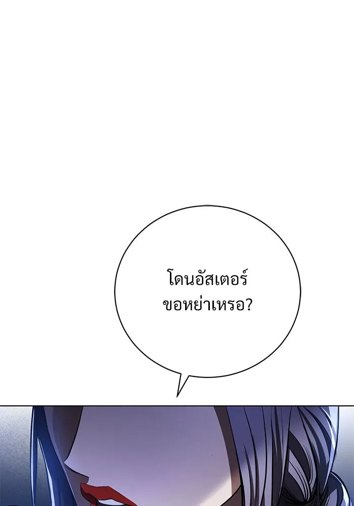 แด่ชู้รักของสามี ตอนที่ 2 รูปที่ 53