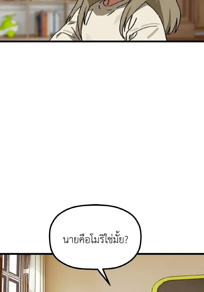 มัมหมีจ๋าหนูมาแบ๊ว ตอนที่ ตอนพิเศษ 13 รูปที่ 25