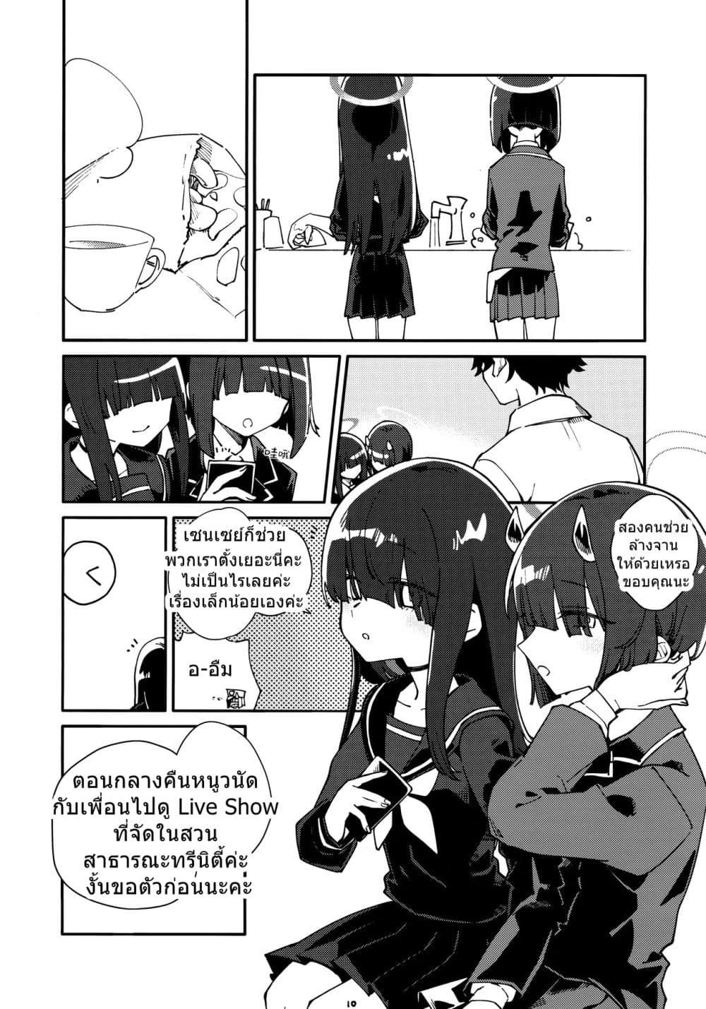 Manga-lc-com อ่านมังงะ อ่านการ์ตูน ออนไลน์ ฟรี Blue Archive Houkago Temptation By crocus ตอนที่ 1 2 3 4 5 6 7 8 9 10 11 12 13 14 ฟรี ไม่มีโฆษณา Manga-lc - อ่าน มังงะ อ่าน การ์ตูน ออนไลน์ อ่านมังงะ ฟรี