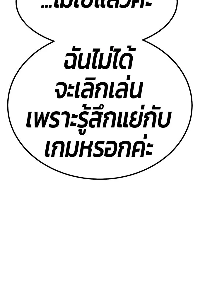 +99 ท่อนไม้พร้อมบวก ตอนที่ 85 บทส่งท้ายซีซัน 1 (3) รูปที่ 290