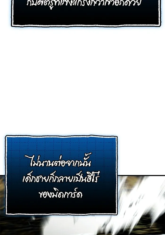 พลิกชะตาคว้าไอเทมระดับเทพ ตอนที่ 66 นิทานป่าเถื่อน (1) รูปที่ 113