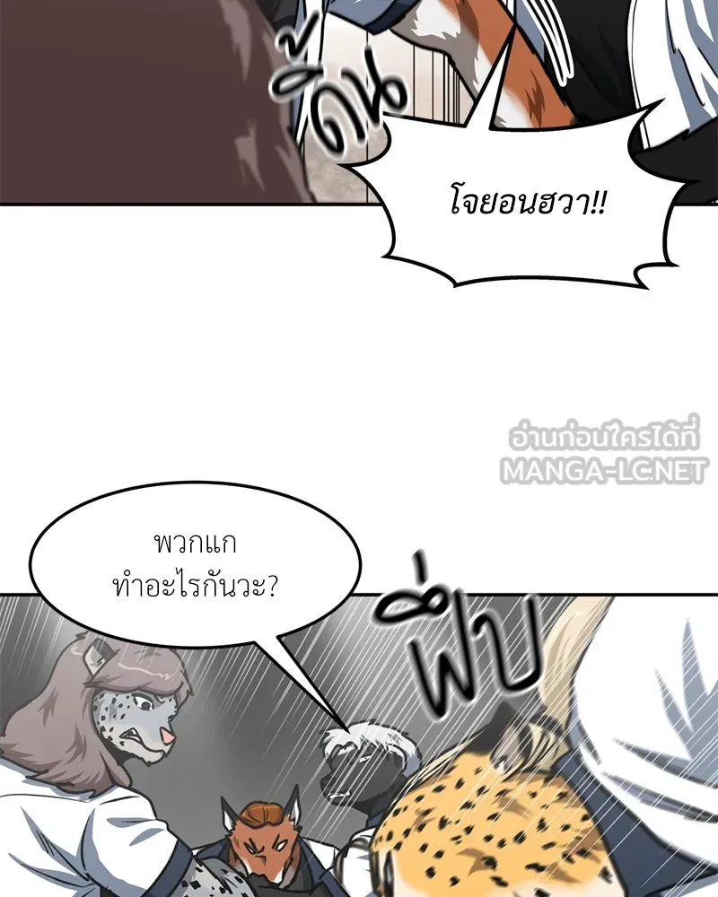 โรงเรียนสัตว์กินเนื้อ ตอนที่ 55 รูปที่ 15