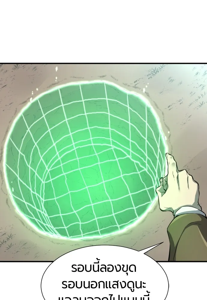 ยอดสถาปนิกผู้พิทักษ์อาณาจักร ตอนที่ 75 รูปที่ 98