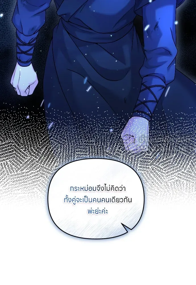 ข้าเนี่ยนะเป็นพระสนม ตอนที่ 35 วันเกิดของแกทับอึง รูปที่ 21