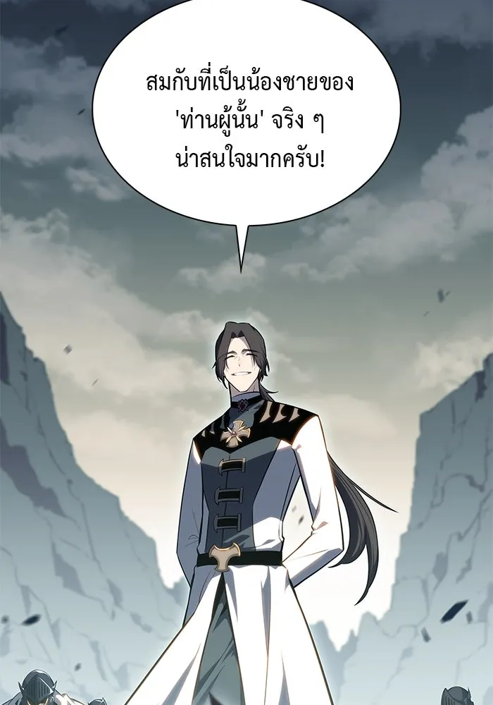 ลูกชายคนเล็กของดยุกคือมือสังหาร ตอนที่ 1 รูปที่ 13