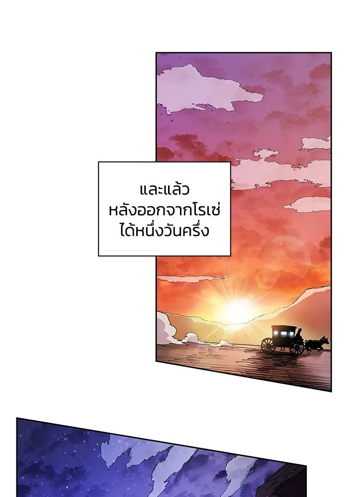 ฟิลเลียโรเซ่กับคำทำนายแห่งมงกุฎหนาม ตอนที่ 4 รูปที่ 68