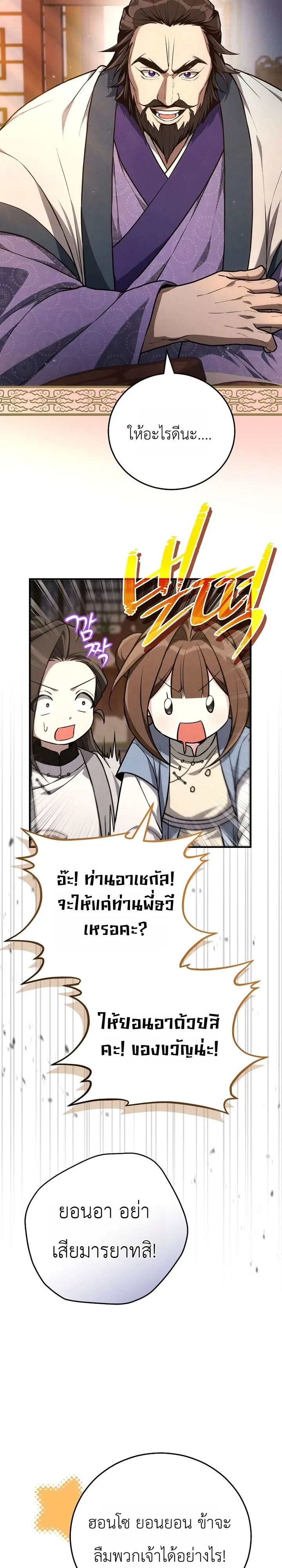 Manga-lc-com อ่านมังงะ อ่านการ์ตูน ออนไลน์ ฟรี Third-Rate Martial Family Becomes the Best Under Heaven ข้าเ ตอนที่ 1 2 3 4 5 6 7 8 9 10 11 12 13 14 ฟรี ไม่มีโฆษณา Manga-lc - อ่าน มังงะ อ่าน การ์ตูน ออนไลน์ อ่านมังงะ ฟรี