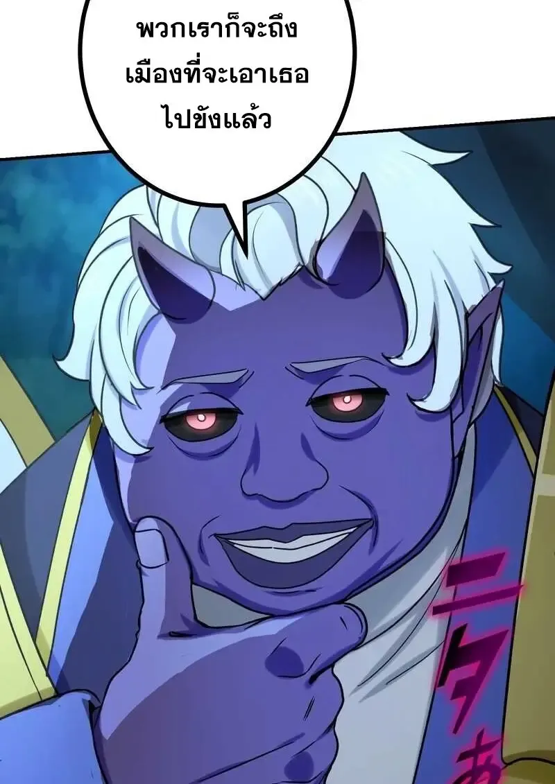 The Strongest Assassin Gets Transferred To Another World With His Whole Class ตอนที่ ตอนที่ 58 รูปที่ 67