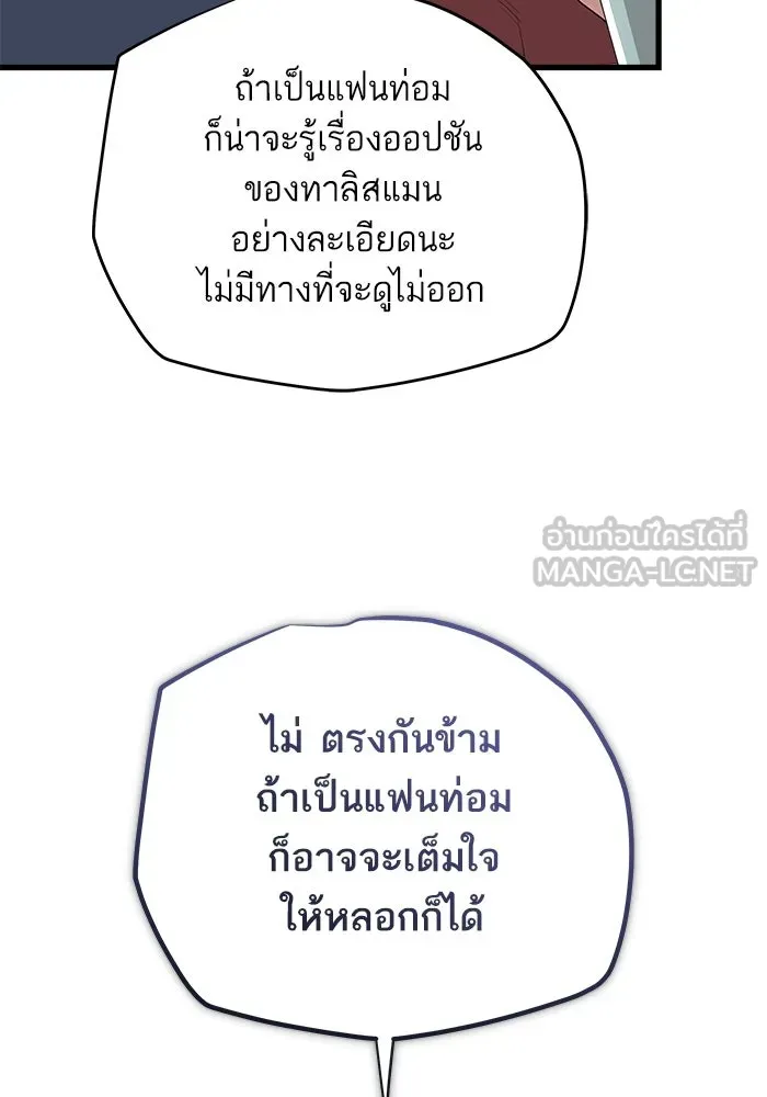 เริ่มเกมพร้อม 13 คุณสมบัติลับ ตอนที่ 6 รูปที่ 30