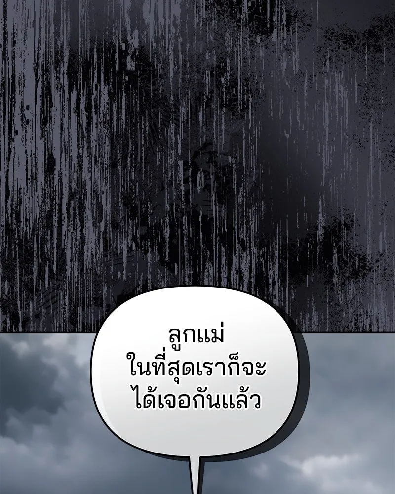 จ้า แม่คนสวย ตอนที่ 27 รูปที่ 146