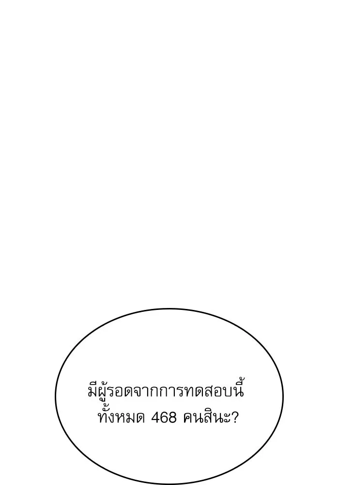 ลับลางลวง ตอนที่ 42 ด่านที่หนึ่ง (2) รูปที่ 155
