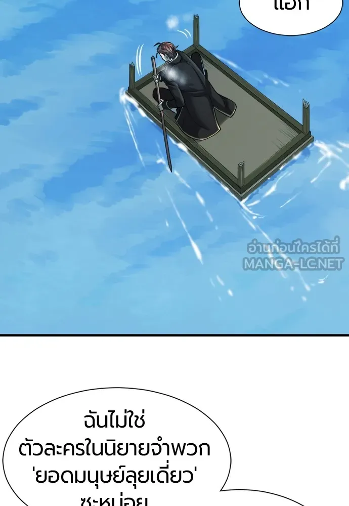 ยอดสถาปนิกผู้พิทักษ์อาณาจักร ตอนที่ 29 รูปที่ 90