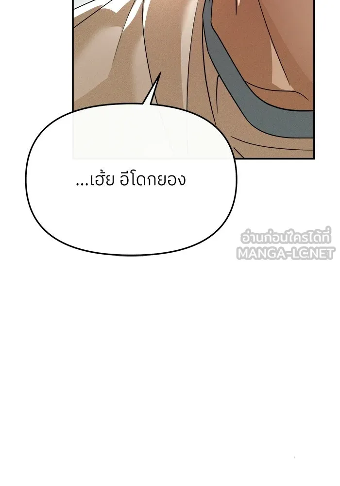 ย้อนเวลามาเป็นมักเน่ ตอนที่ 68 รูปที่ 144