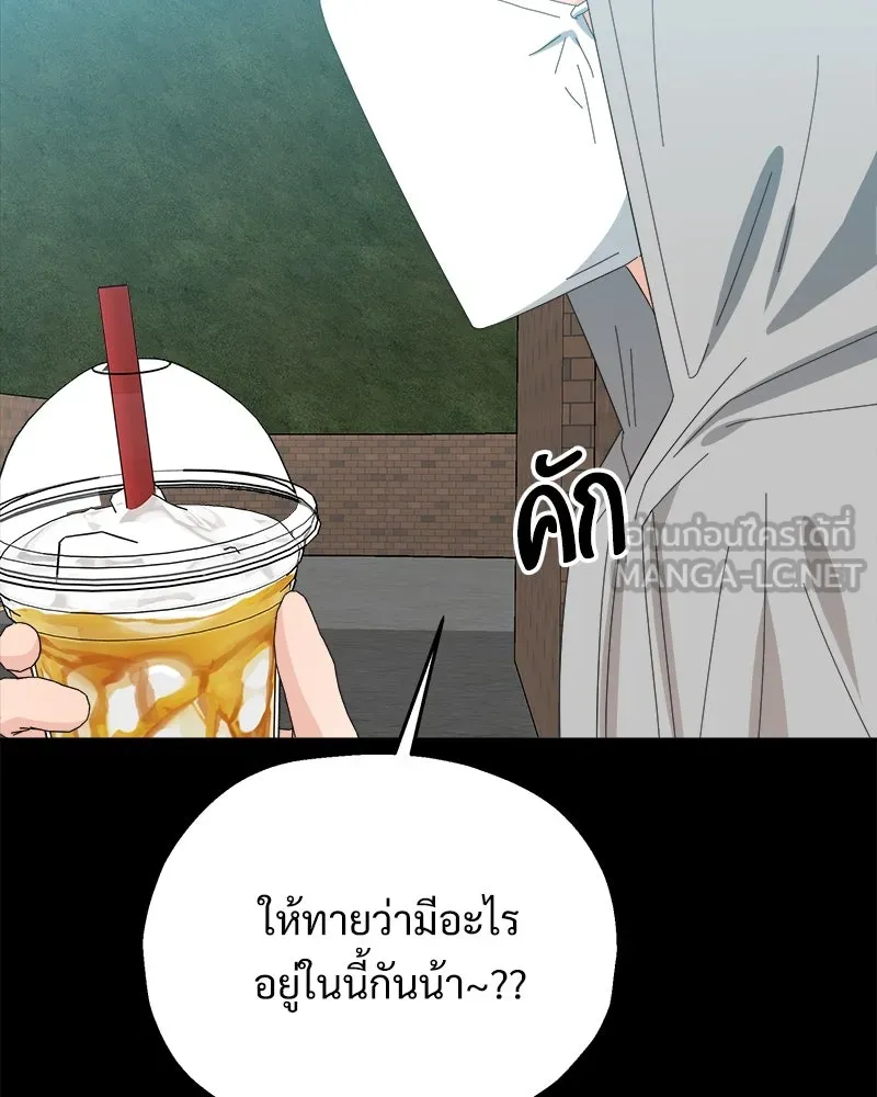 Pyramid Game เกมพีระมิด ตอนที่ 73 รูปที่ 75