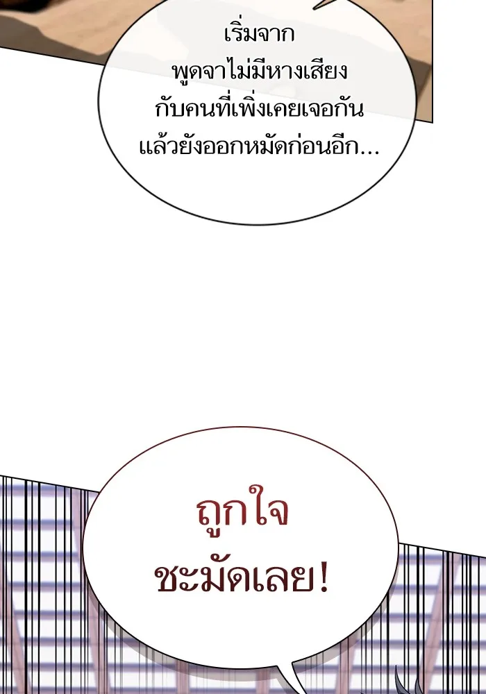ผู้เล่นขั้นเทพแห่งหอคอยฝึกสอน ตอนที่ 219 รูปที่ 137