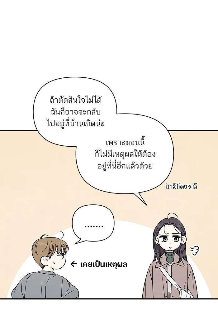 ปุลโซราได้เวลาดัง ตอนที่ 10 รูปที่ 25