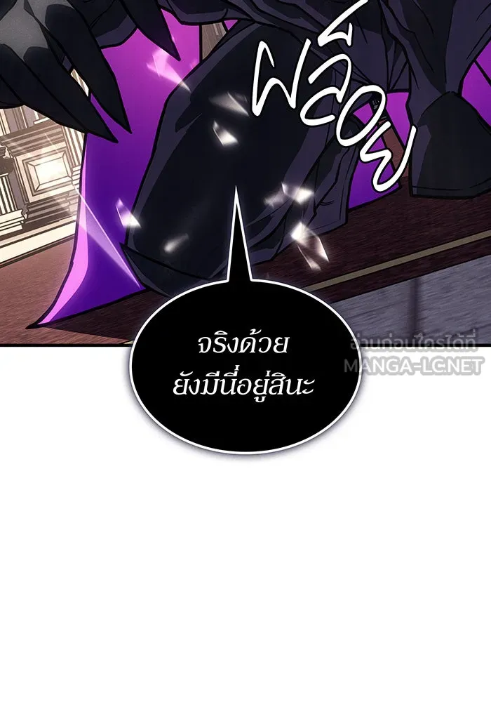 เกิดใหม่พร้อมพลังแห่งราชัน ตอนที่ 148 รูปที่ 132