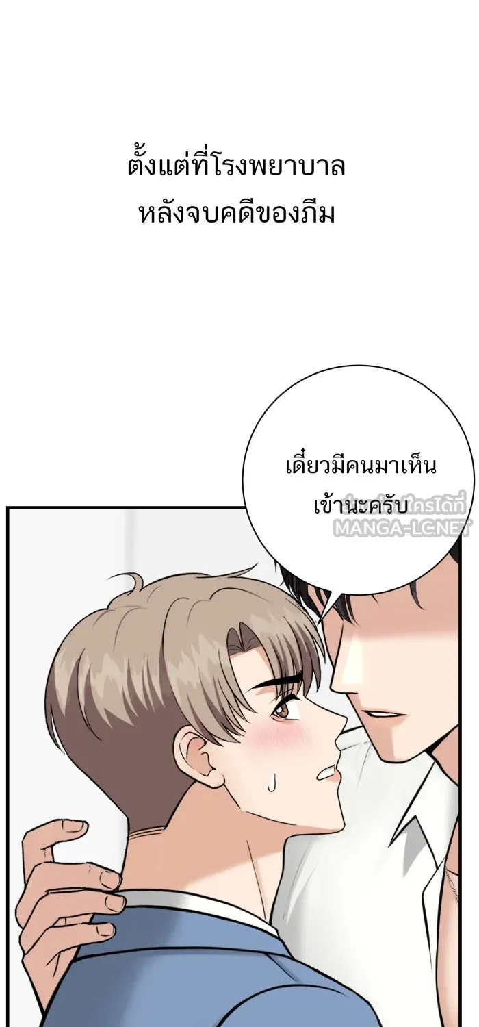 ตื่นมาอีกทีก็เป็นนายเอกไปซะแล้ว ตอนที่ 36 ไม่ใช่แฟน รูปที่ 18
