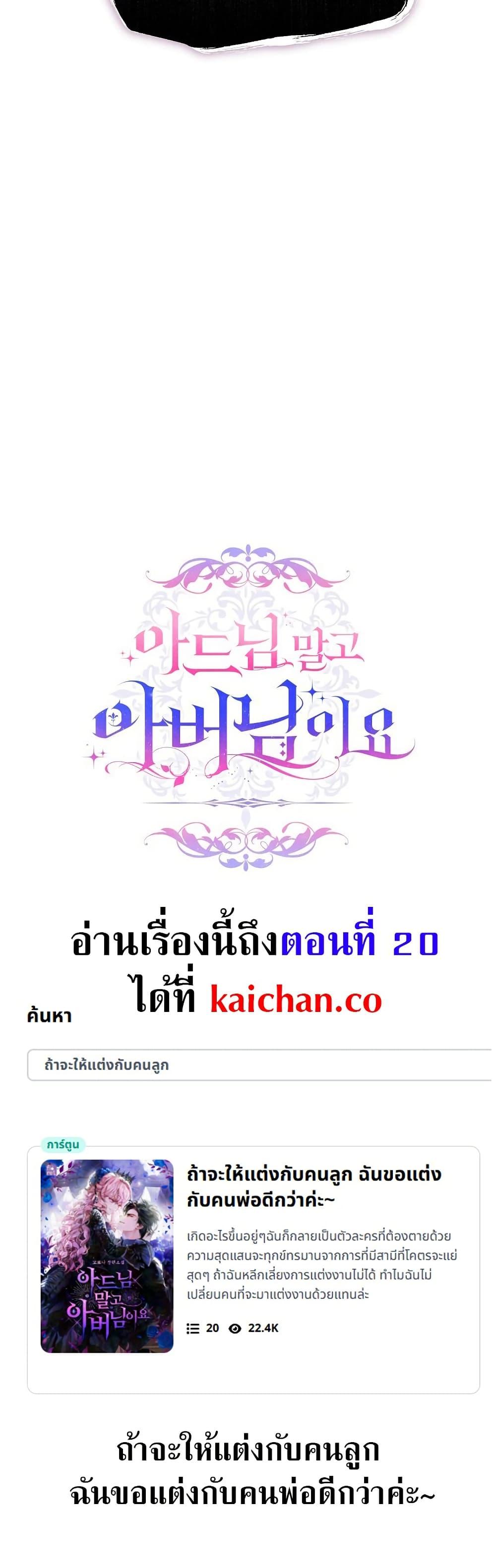 Manga-lc-com อ่านมังงะ อ่านการ์ตูน ออนไลน์ ฟรี Rather Than The Son, I’ll Take The Father ตอนที่ 1 2 3 4 5 6 7 8 9 10 11 12 13 14 ฟรี ไม่มีโฆษณา Manga-lc - อ่าน มังงะ อ่าน การ์ตูน ออนไลน์ อ่านมังงะ ฟรี