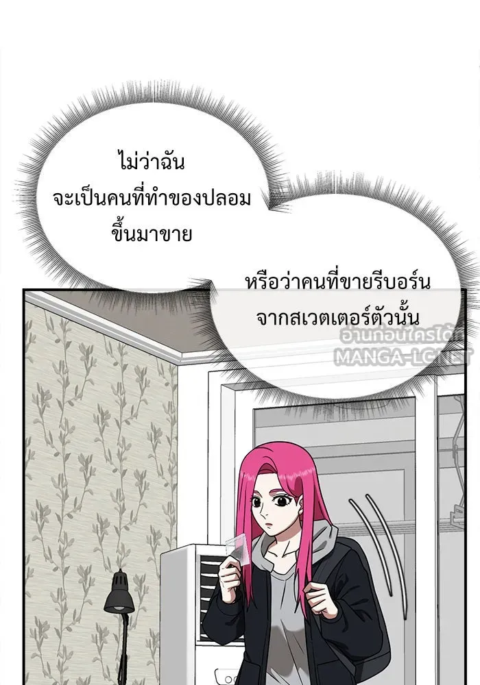 ช่วยเปลี่ยนฉันที ตอนที่ 136. ฮานายอง 9 รูปที่ 114