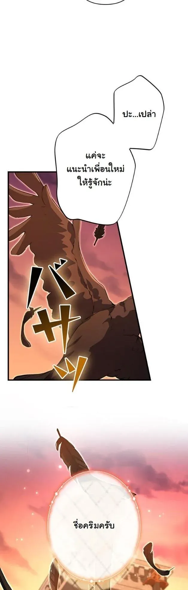 I Became a Cheat-Level Skill Thief ราช_นจอมโจรปล_นสก_ลเทพ ตอนที่ ตอนที่ 15 รูปที่ 4