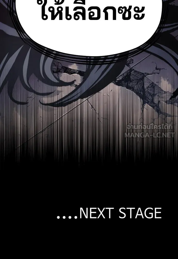 เส้นทางสู่เทพมาร ตอนที่ 125 รูปที่ 228