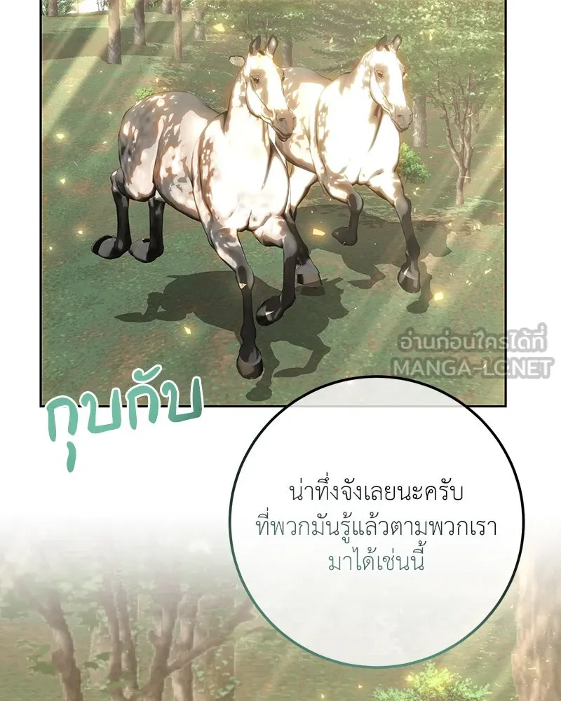 เจ้าหญิงคลั่งแห่งวังหลวง ตอนที่ 91 รูปที่ 21