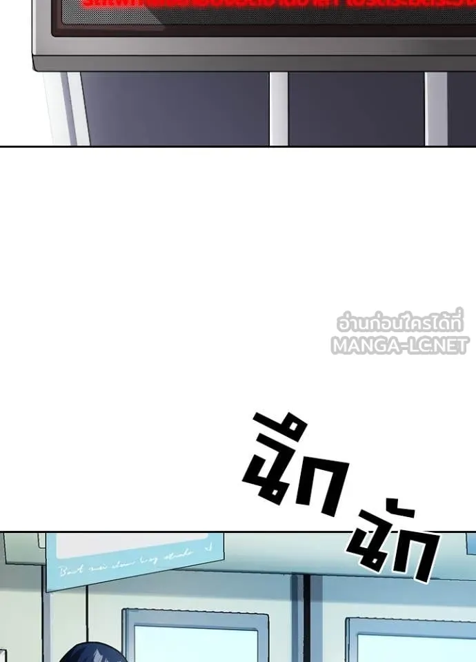 เป้าหมายครั้งที่ 2 ตอนที่ 54 รูปที่ 66