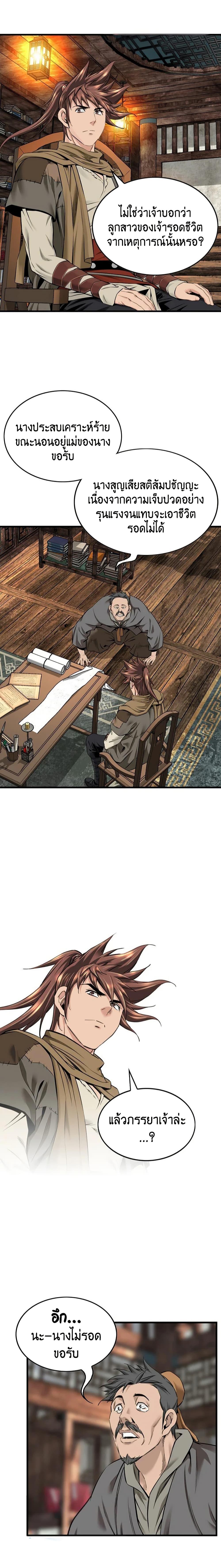 Manga-lc-com อ่านมังงะ อ่านการ์ตูน ออนไลน์ ฟรี The World’s Best Sect of Dependency ตอนที่ 1 2 3 4 5 6 7 8 9 10 11 12 13 14 ฟรี ไม่มีโฆษณา Manga-lc - อ่าน มังงะ อ่าน การ์ตูน ออนไลน์ อ่านมังงะ ฟรี