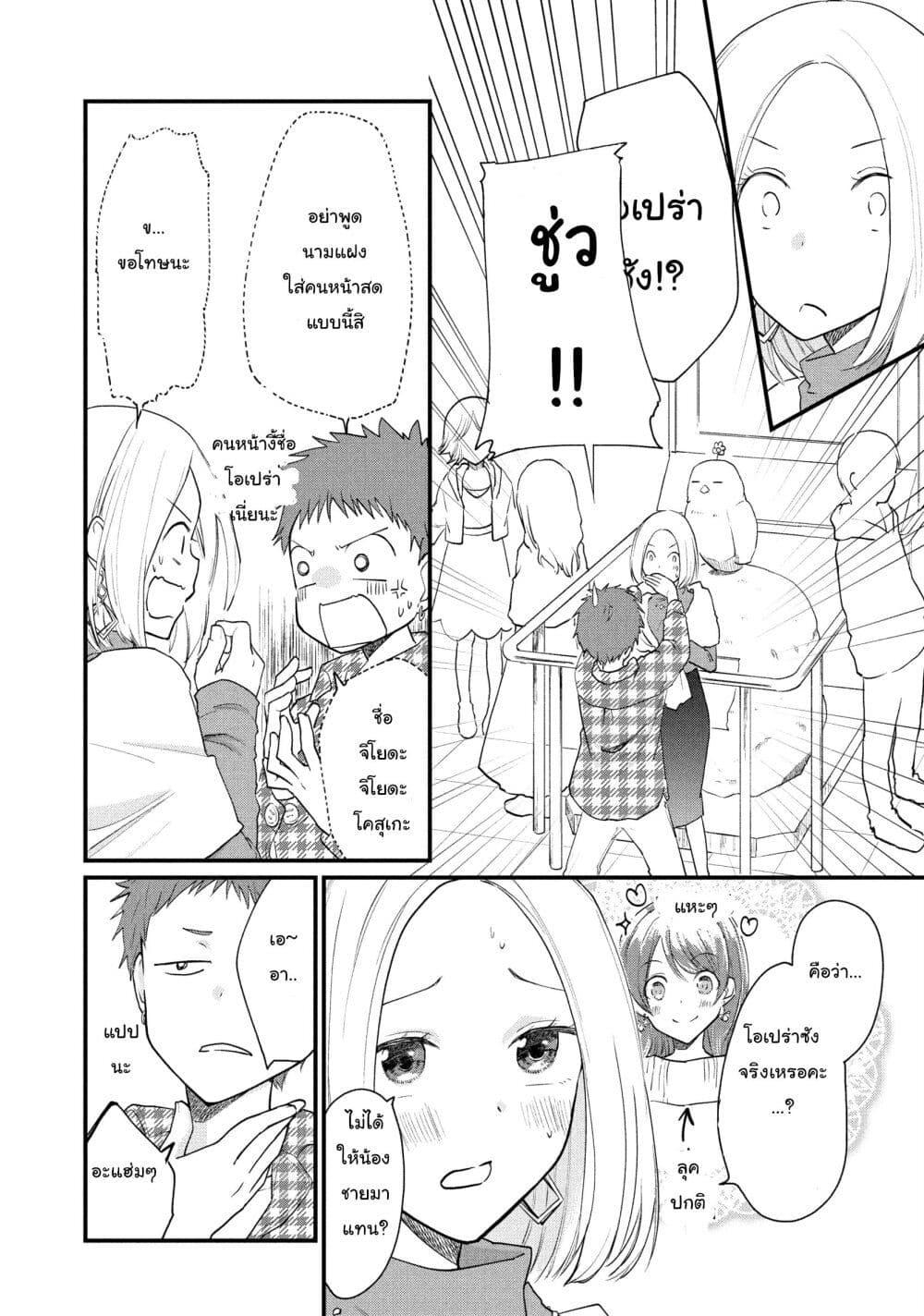 Manga-lc-com อ่านมังงะ อ่านการ์ตูน ออนไลน์ ฟรี Josou Shite Off-kai ni Sanka Shite mita. ตอนที่ 1 2 3 4 5 6 7 8 9 10 11 12 13 14 ฟรี ไม่มีโฆษณา Manga-lc - อ่าน มังงะ อ่าน การ์ตูน ออนไลน์ อ่านมังงะ ฟรี