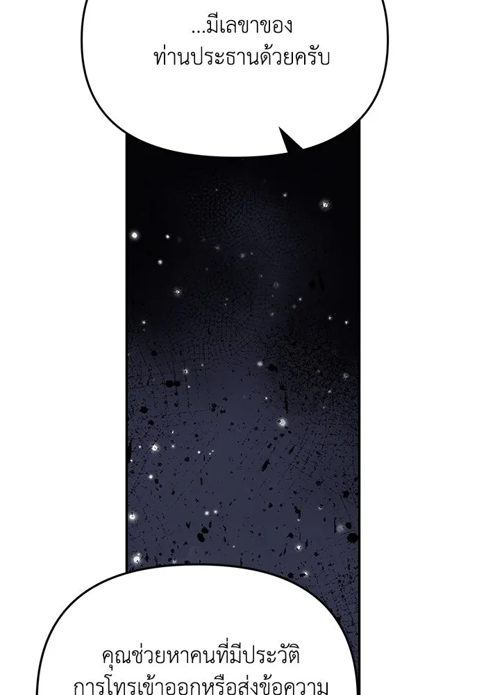 รักน้ำ รักปลา รักเธอนะ ตอนที่ 54 ปลาถูกสารภาพ รูปที่ 11