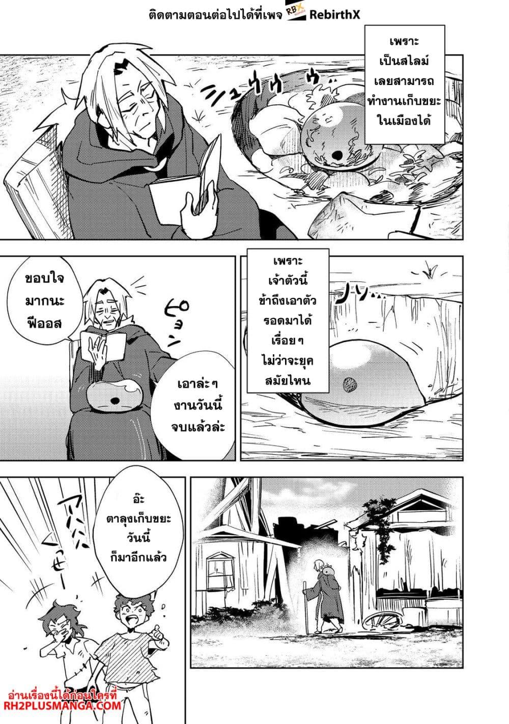 Manga-lc-com อ่านมังงะ อ่านการ์ตูน ออนไลน์ ฟรี Slime wa Saikyoutaru Kanousei wo Himete iru ~2-kai-me no Jinsei, Chanto Slime to Mukiaimasu~ ตอนที่ 1 2 3 4 5 6 7 8 9 10 11 12 13 14 ฟรี ไม่มีโฆษณา Manga-lc - อ่าน มังงะ อ่าน การ์ตูน ออนไลน์ อ่านมังงะ ฟรี