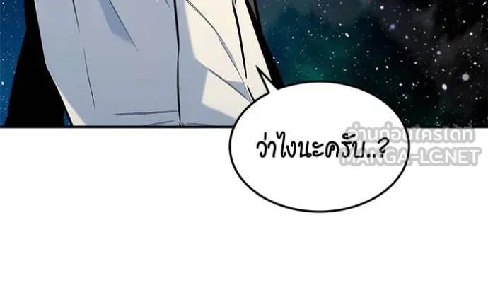 แยกร่าง ล่าอัตโนมัติ ตอนที่ 158 รูปที่ 39