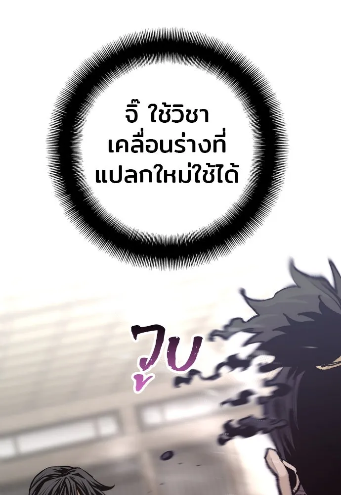 เส้นทางสู่เทพมาร ตอนที่ 98 รูปที่ 28