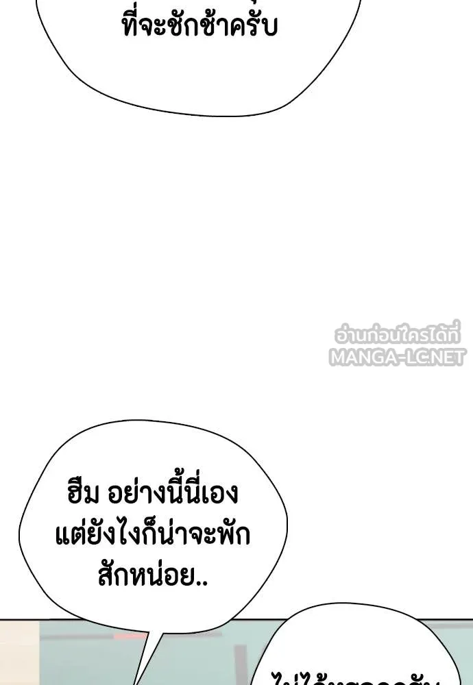 หมาหัวเน่า ตอนที่ 157 รูปที่ 136