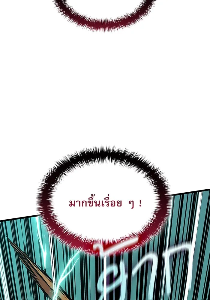 ลับลางลวง ตอนที่ 20 พลังของความตาย (2) รูปที่ 28