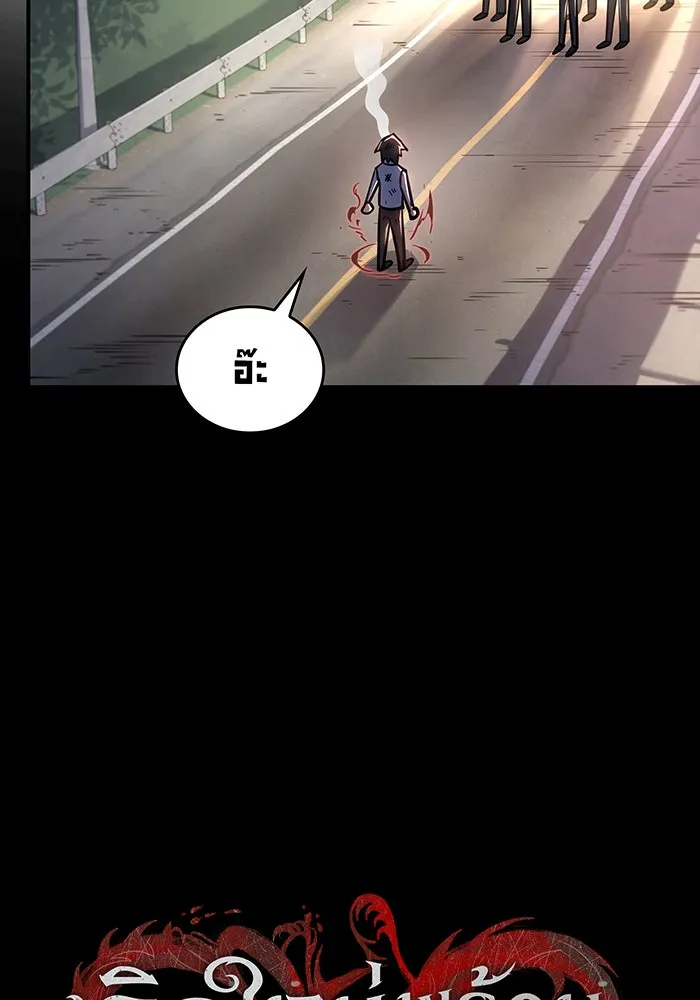 เกิดใหม่พร้อมพลังแห่งราชัน ตอนที่ 13 รูปที่ 52