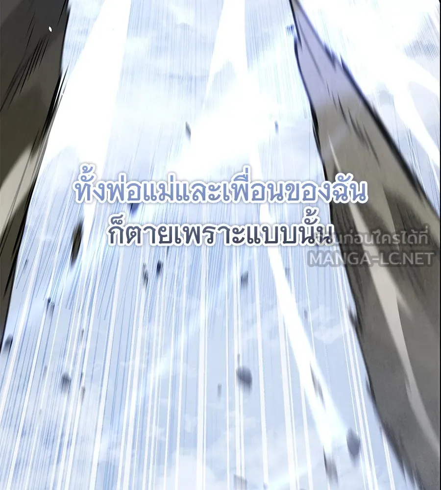 ถึกทนแทงก์แรงก์ C ตอนที่ 18 รูปที่ 30