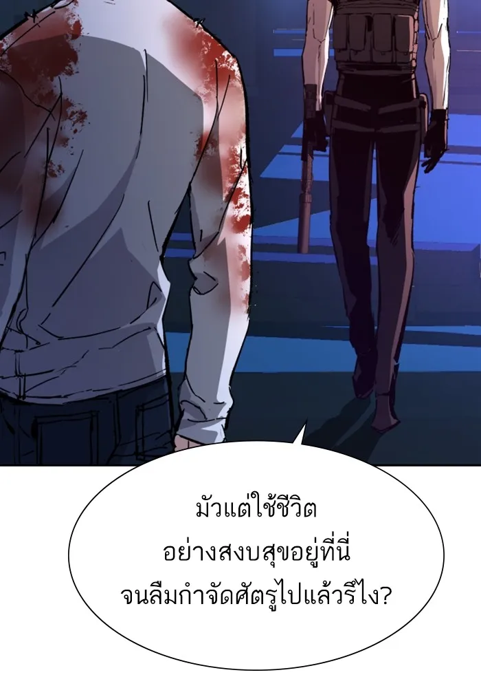 พี่ชายสายบอดี้การ์ด ตอนที่ 139 รูปที่ 11