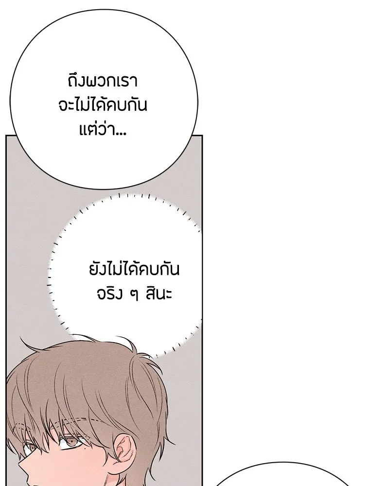 เป็นวัยรุ่นมันเหนื่อย ตอนที่ 41 รูปที่ 10