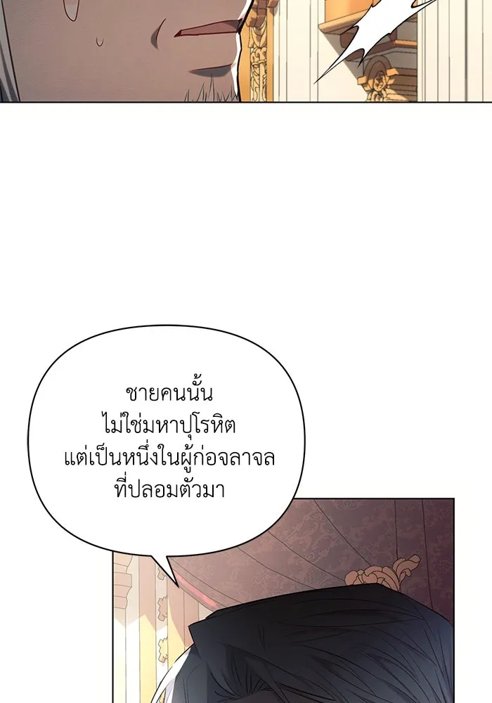 แอชสตาร์ต ตอนที่ 73 รูปที่ 47
