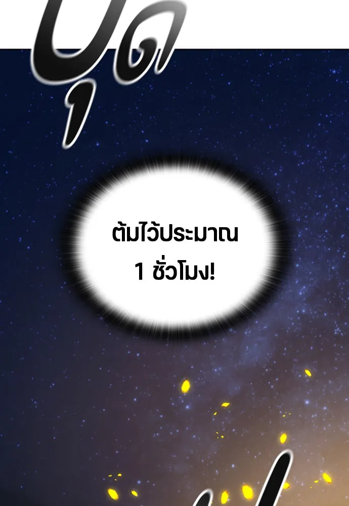 ตั้งแคมป์ฮีลใจในต่างโลก ตอนที่ 10 รูปที่ 22