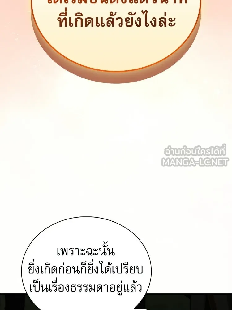 หยุดนะจอมมาร ฮีโร่ล้อมไว้หมดแล้ว ตอนที่ 37 ดีละ เผ่นกันเถอะ! รูปที่ 141