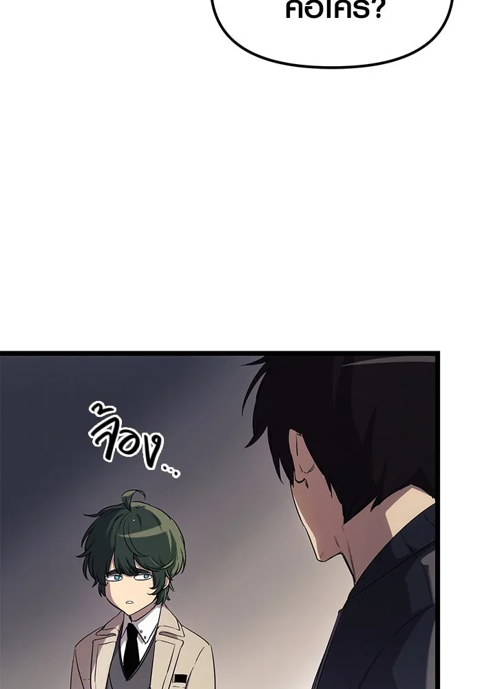 พลิกชะตาคว้าไอเทมระดับเทพ ตอนที่ 16 รูปที่ 13